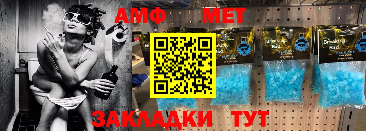 АМФЕТАМИН VHQ Камышлов