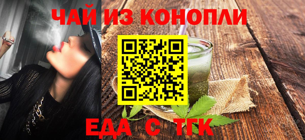 Cannafood конопля  Вход с VPN  Камышлов 