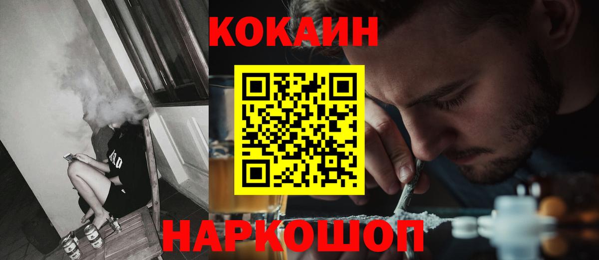 Кокаин Эквадор  COCAIN  купить наркотик  Камышлов  Вход с VPN  COCAIN 98% 