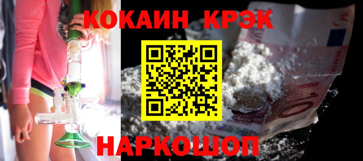 COCAIN VHQ Камышлов