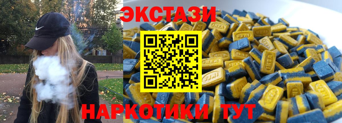 Ecstasy Philipp Plein  ЭКСТАЗИ  Камышлов  mega зеркало  Вход с VPN  ЭКСТАЗИ 280 MDMA 