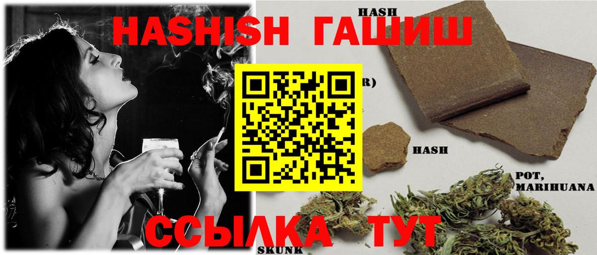 ГАШ  Гашиш  Альфа ПВП СОЛЬ кристаллы  Каннабис  Мефедрон   Камышлов  Cocaine  Вход с VPN 
