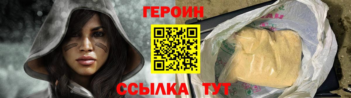 ГЕРОИН  Вход с VPN  Камышлов  Героин белый 