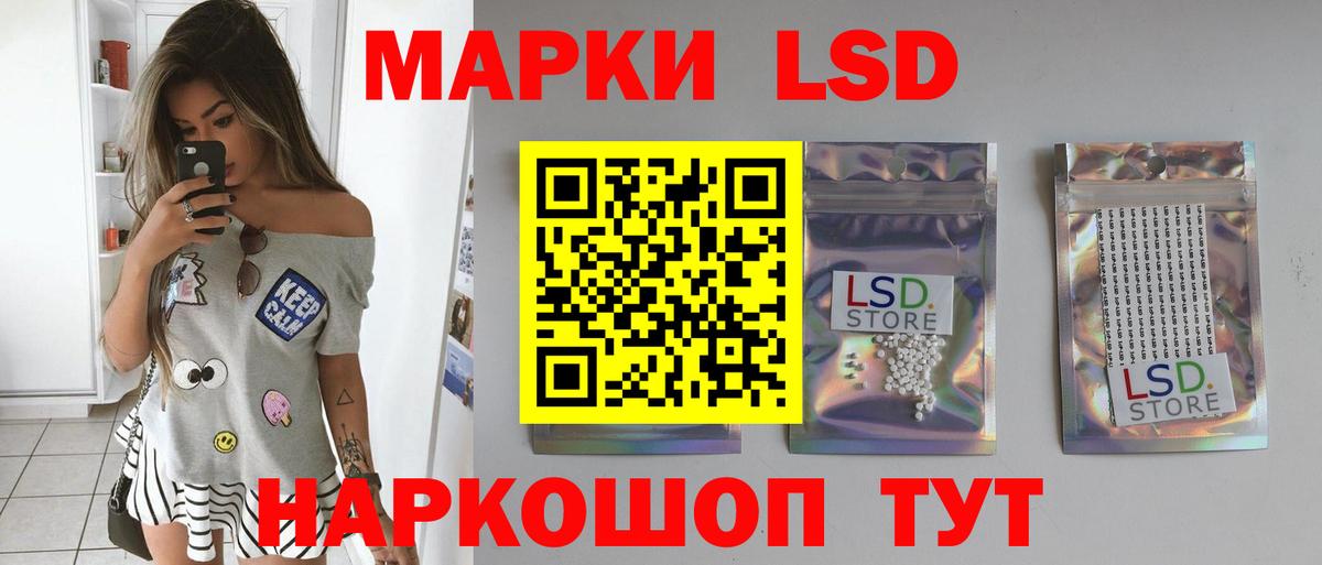 LSD-25 экстази кислота Камышлов