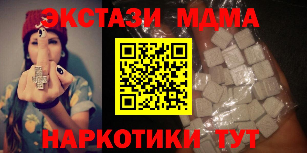 MDMA Molly Камышлов