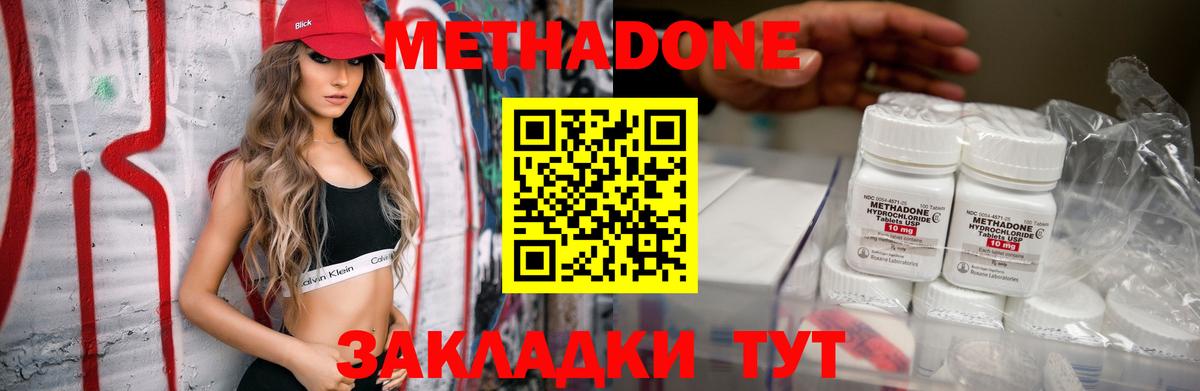 Камышлов  OMG рабочий сайт  дарк нет как зайти  Вход с VPN  МЕТАДОН кристалл  Метадон methadone 