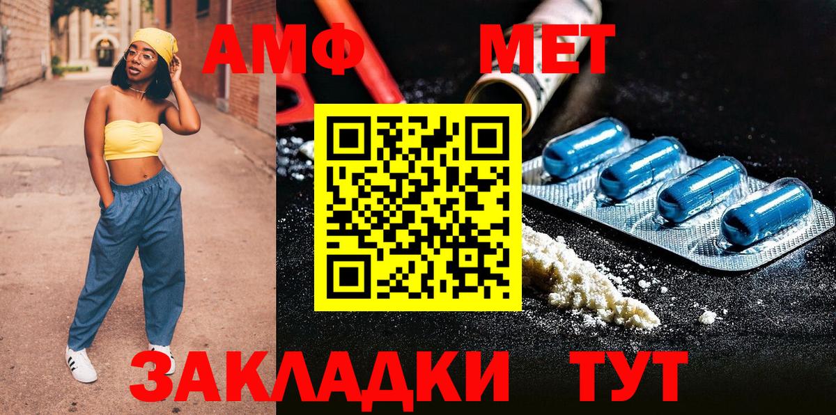 Камышлов  Метамфетамин мет  Метамфетамин  Вход с VPN 