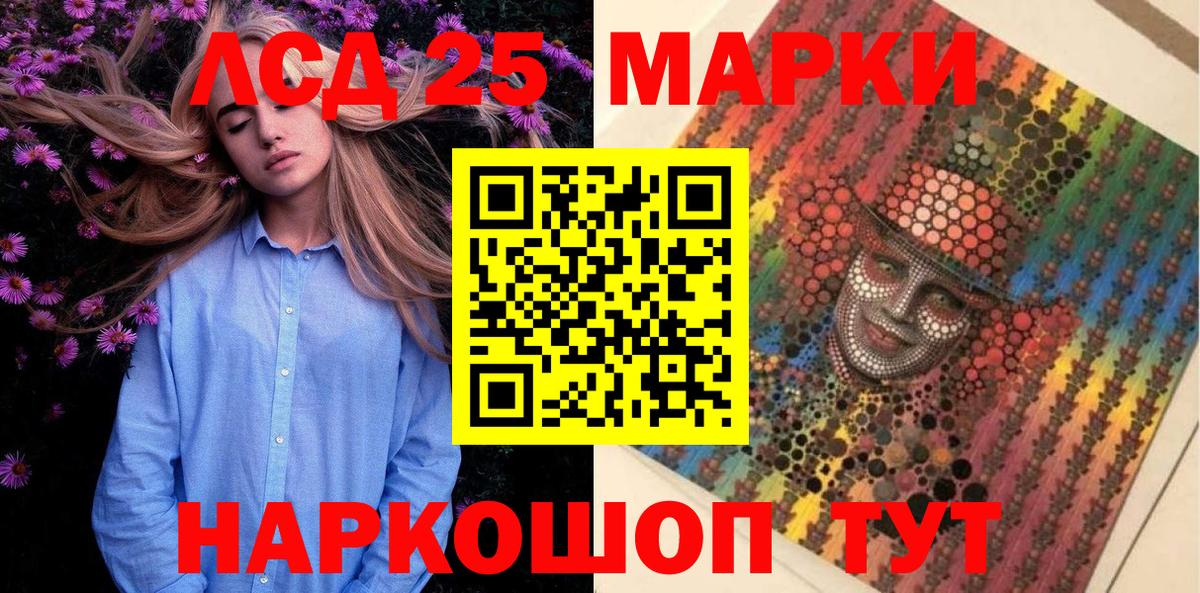 Марки NBOMe 1,5мг  Марки NBOMe 1,5мг  Вход с VPN  даркнет сайт  Камышлов  Наркотические марки 