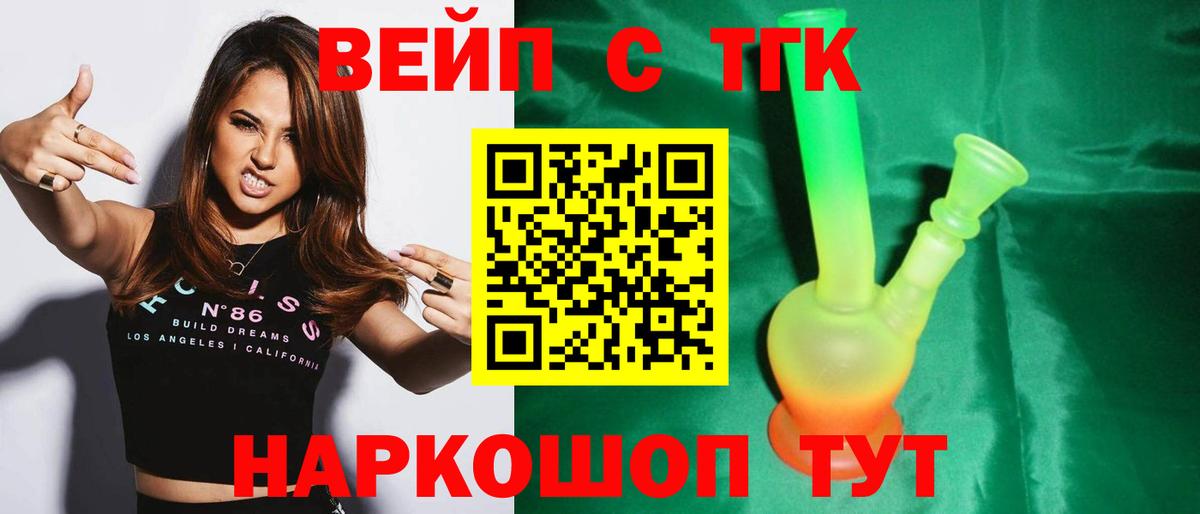 ТГК THC oil  Вход с VPN  Камышлов  ТГК THC oil 